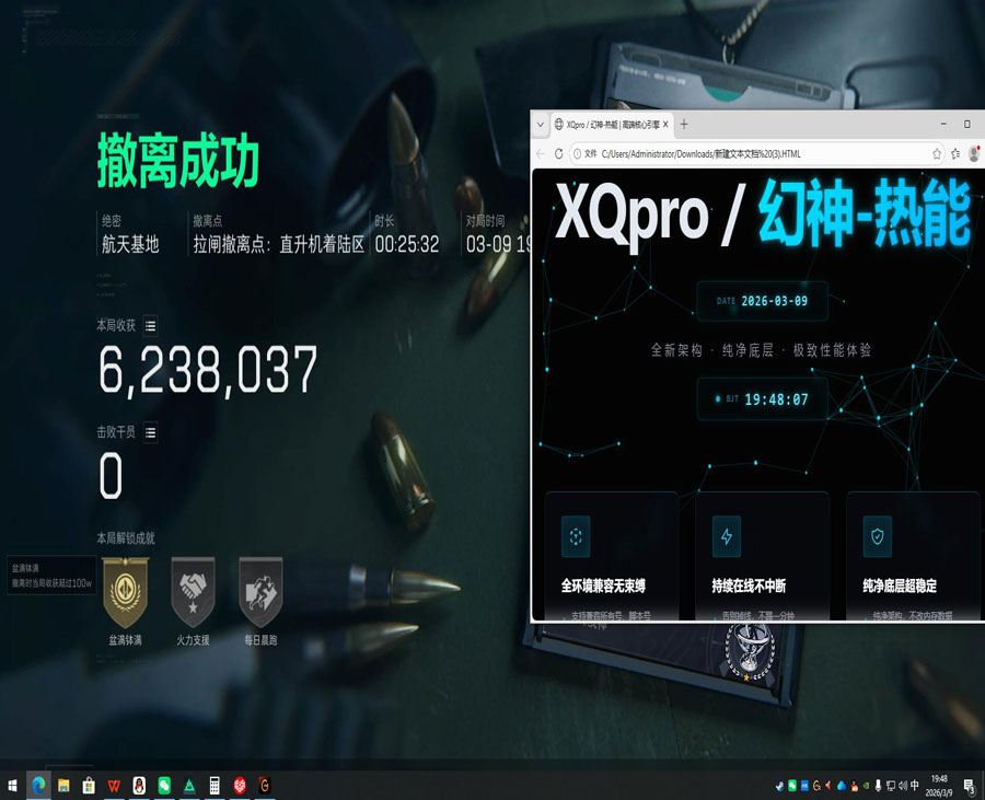 三角洲h2辅助软件效果
