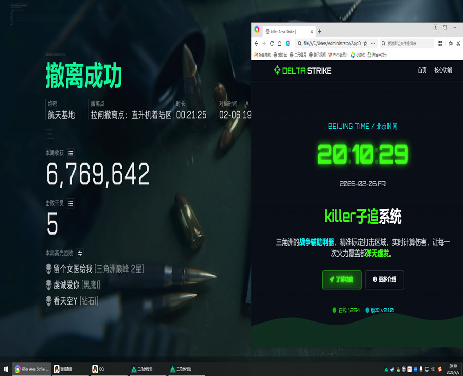 三角洲h2辅助透视自瞄效果